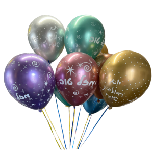 זר בלונים עם כיתוב
