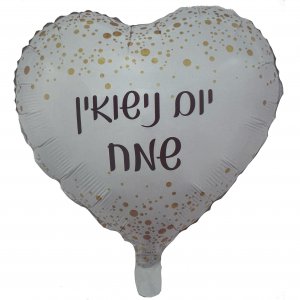 בלון יום נישואין שמח לב