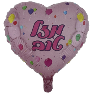 בלון מזל טוב ורוד