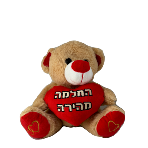 דובי החלמה מהירה