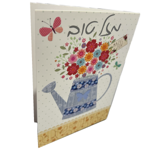 כרטיס מזל טוב