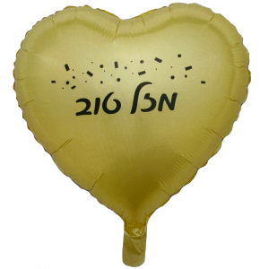 בלון מזל טוב לב זהב