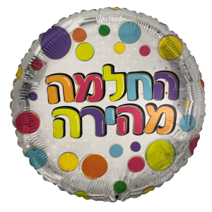 בלון החלמה מהירה