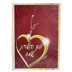 כרטיס יום הולדת אדום