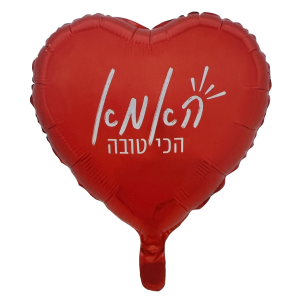 בלון האמא הכי טובה