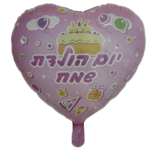 בלון יום הולדת ורוד עוגה