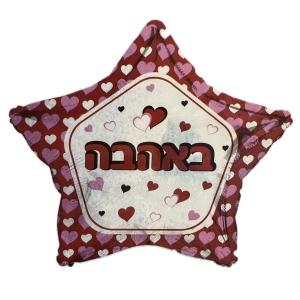 בלון באהבה כוכב