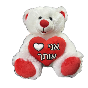 דובי אני אוהב אותך