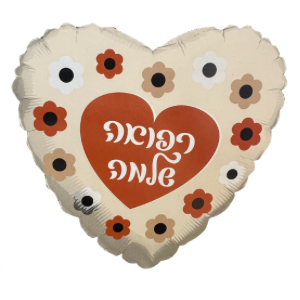 בלון לב רפואה שלמה